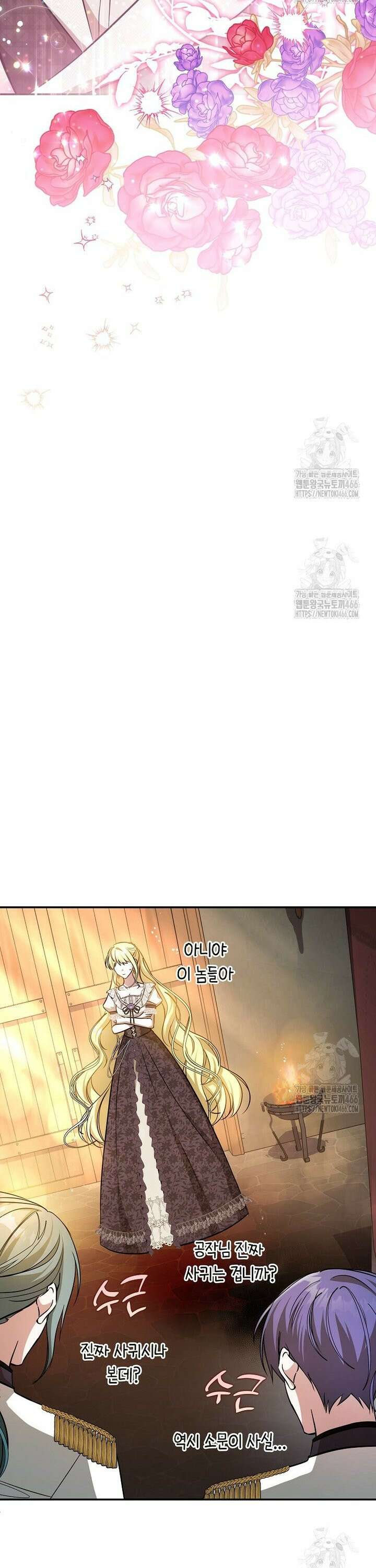 언니가 주인공인데요 18화 6