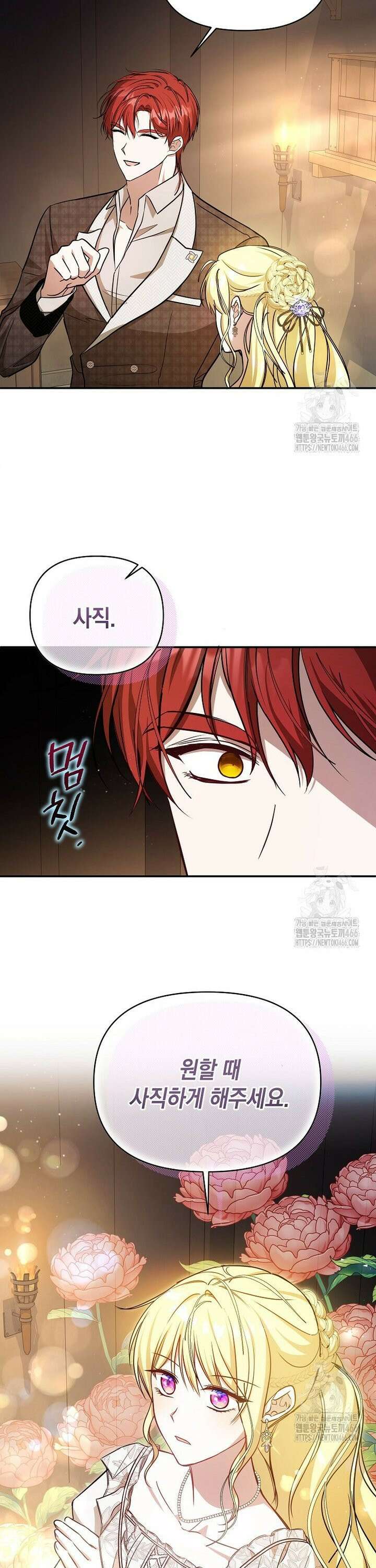 언니가 주인공인데요 18화 8