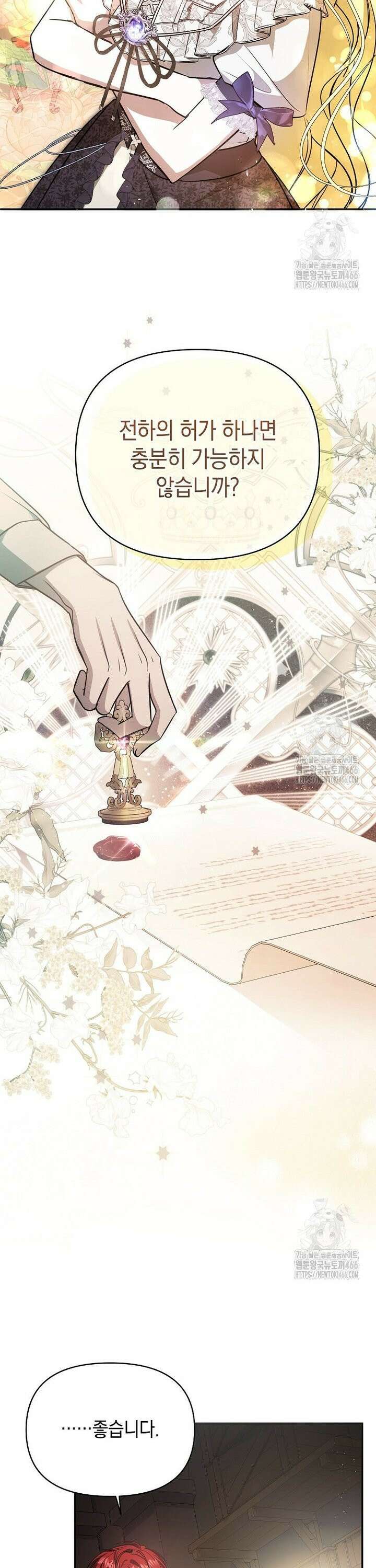 언니가 주인공인데요 18화 9