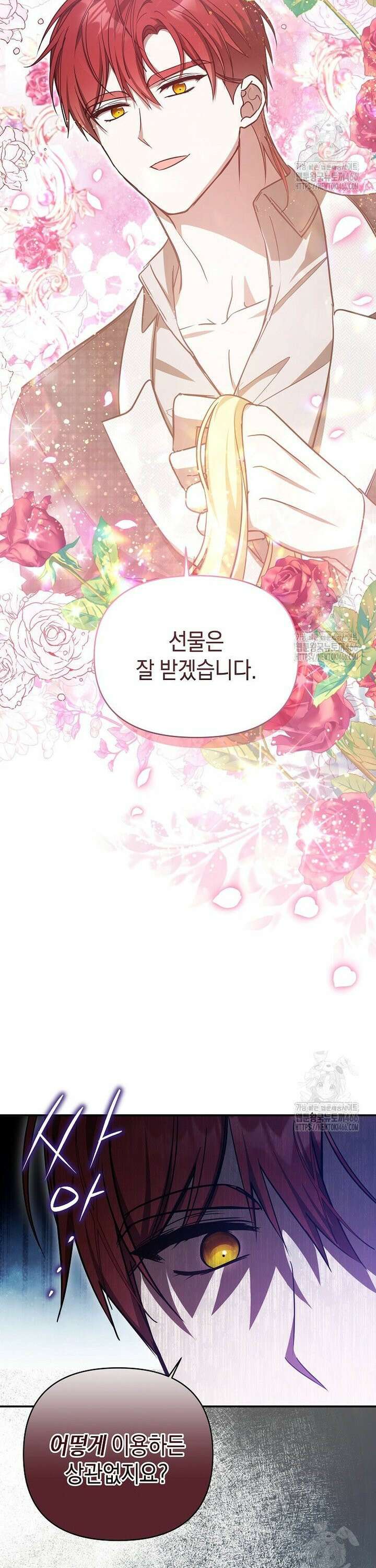 언니가 주인공인데요 18화 12