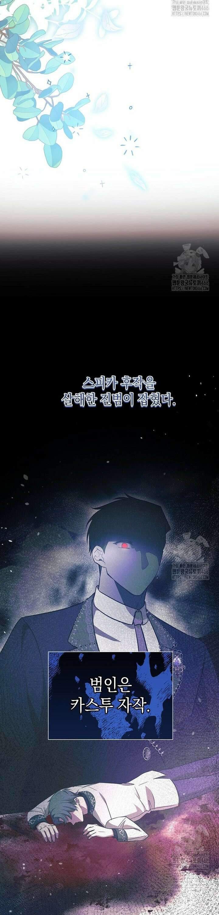 언니가 주인공인데요 18화 16