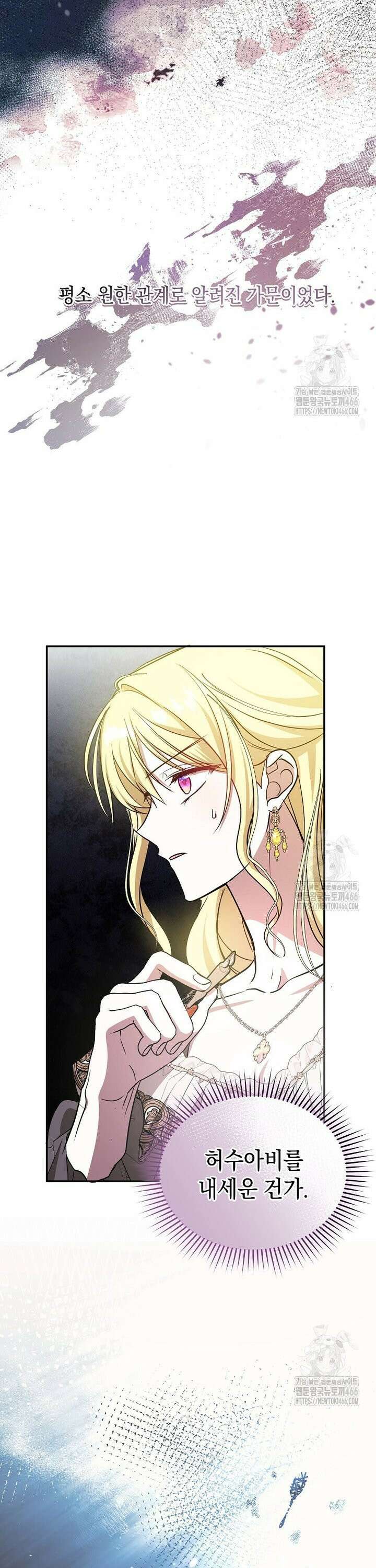 언니가 주인공인데요 18화 17