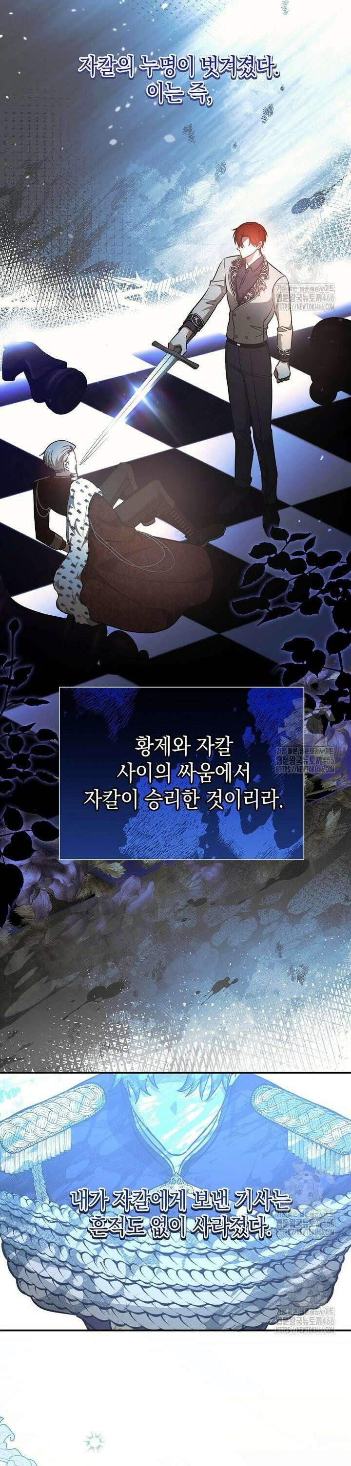 언니가 주인공인데요 18화 18