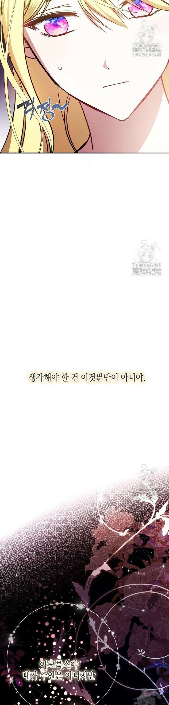 언니가 주인공인데요 18화 21
