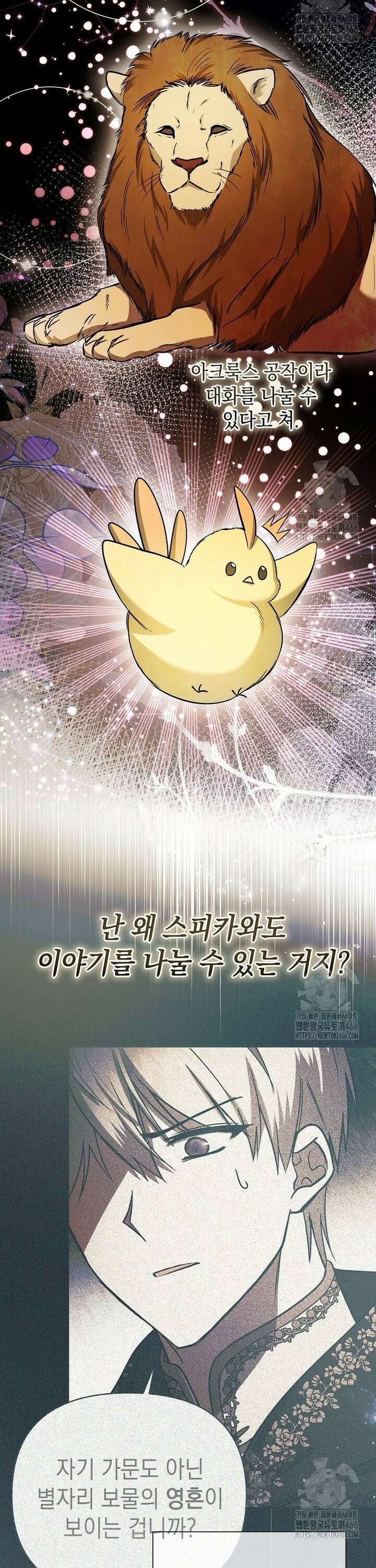 언니가 주인공인데요 18화 22