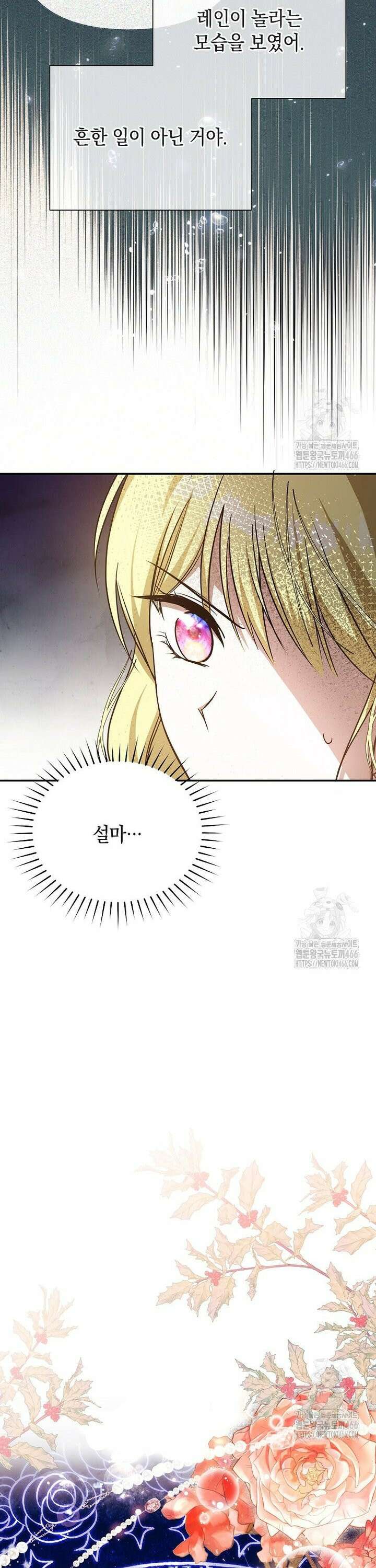 언니가 주인공인데요 18화 23