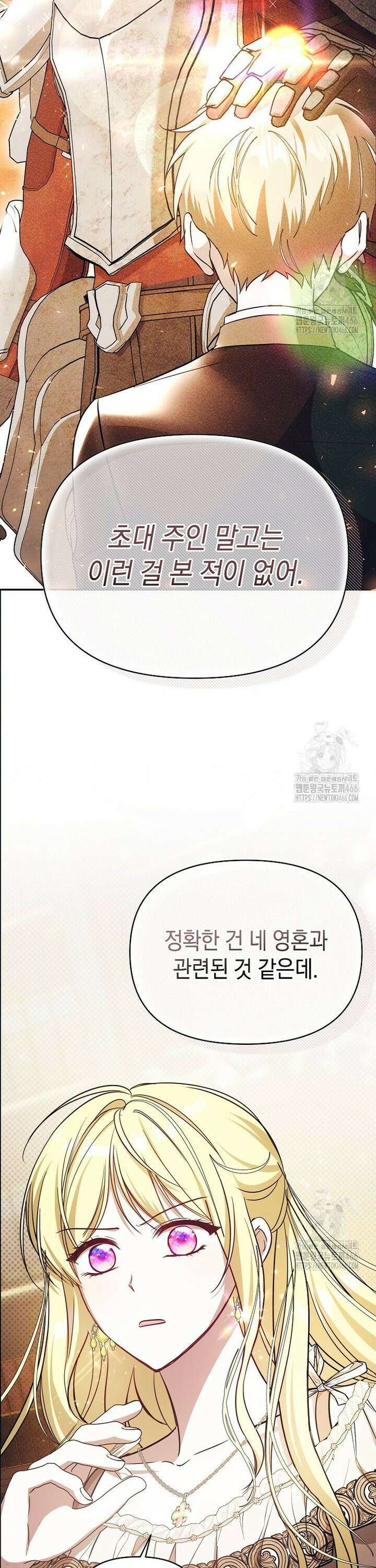 언니가 주인공인데요 18화 27