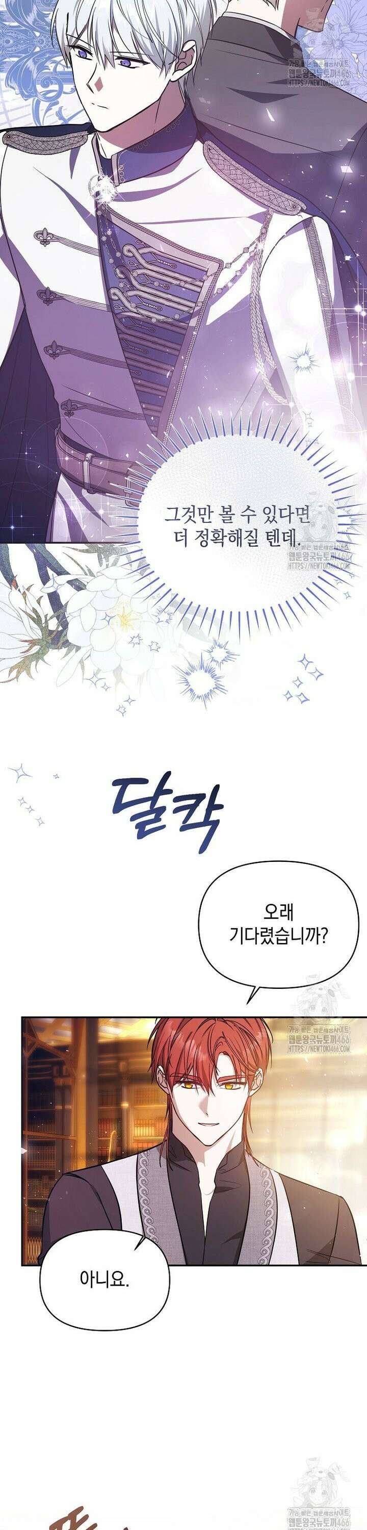 언니가 주인공인데요 18화 29