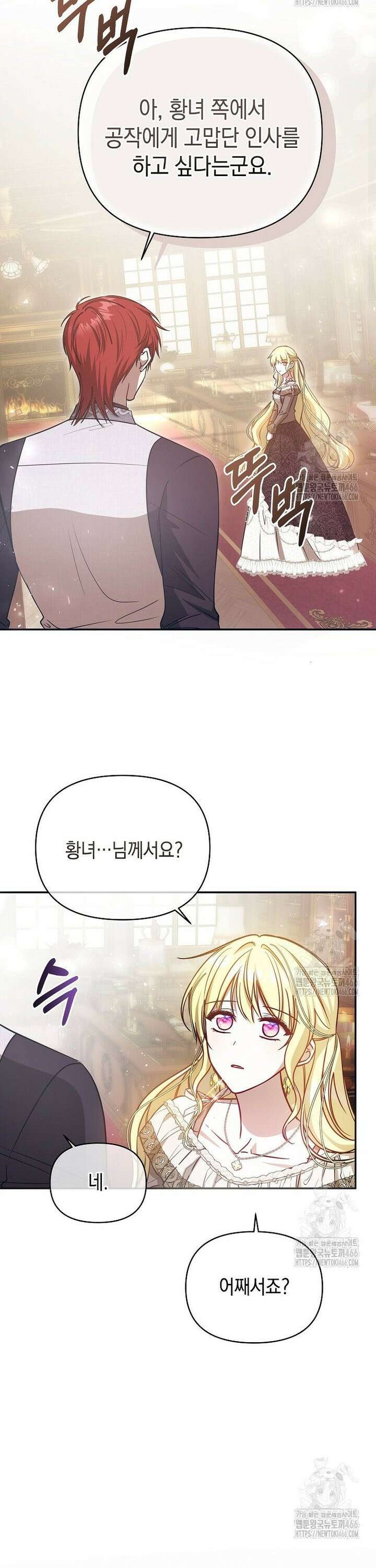 언니가 주인공인데요 18화 30