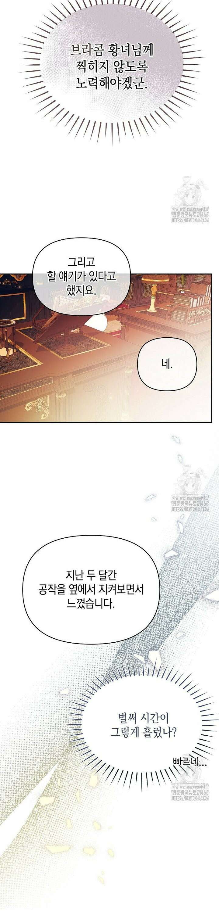 언니가 주인공인데요 18화 32