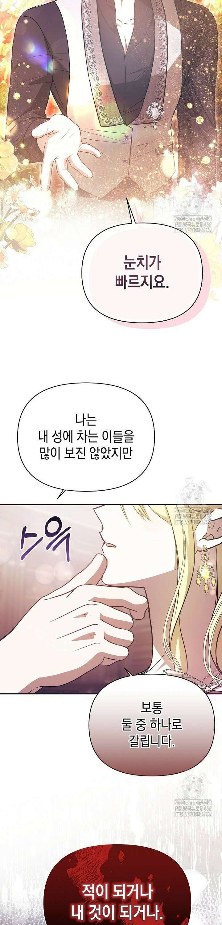 언니가 주인공인데요 18화 34