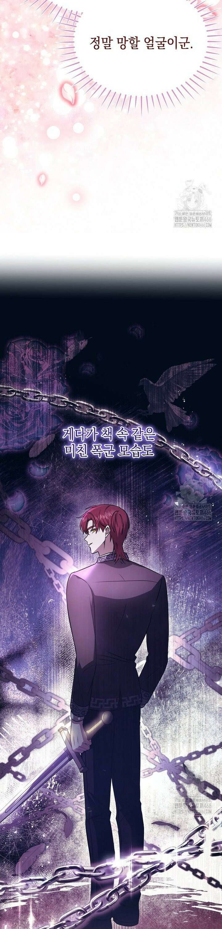 언니가 주인공인데요 18화 38