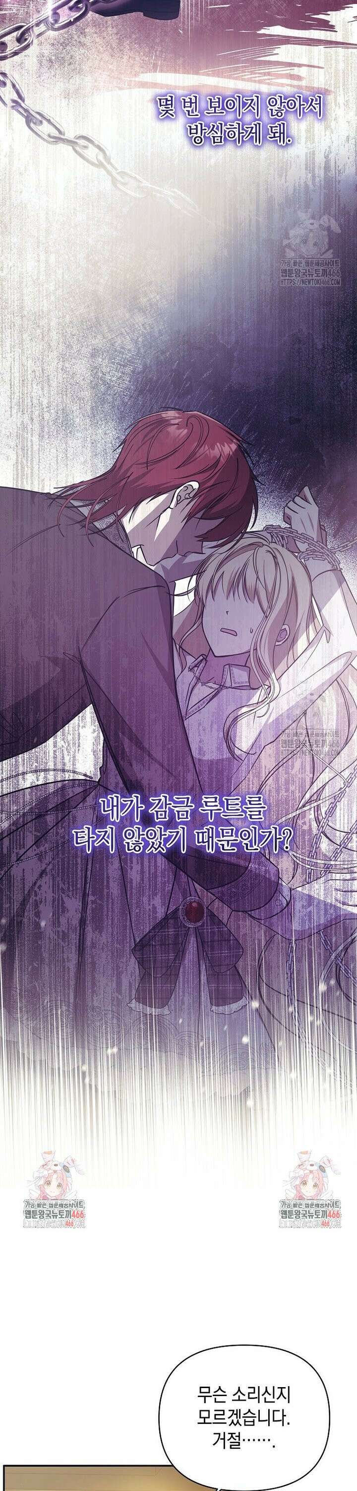 언니가 주인공인데요 18화 39