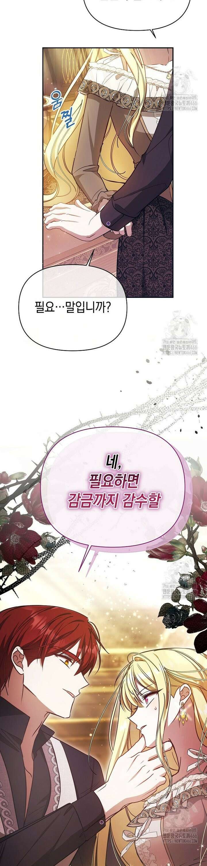 언니가 주인공인데요 18화 41