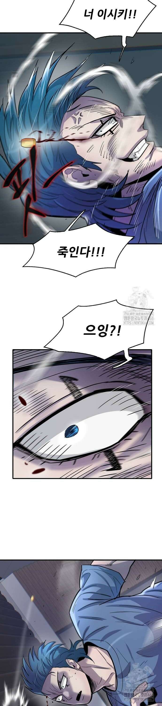 무진(네이버) 102화 8