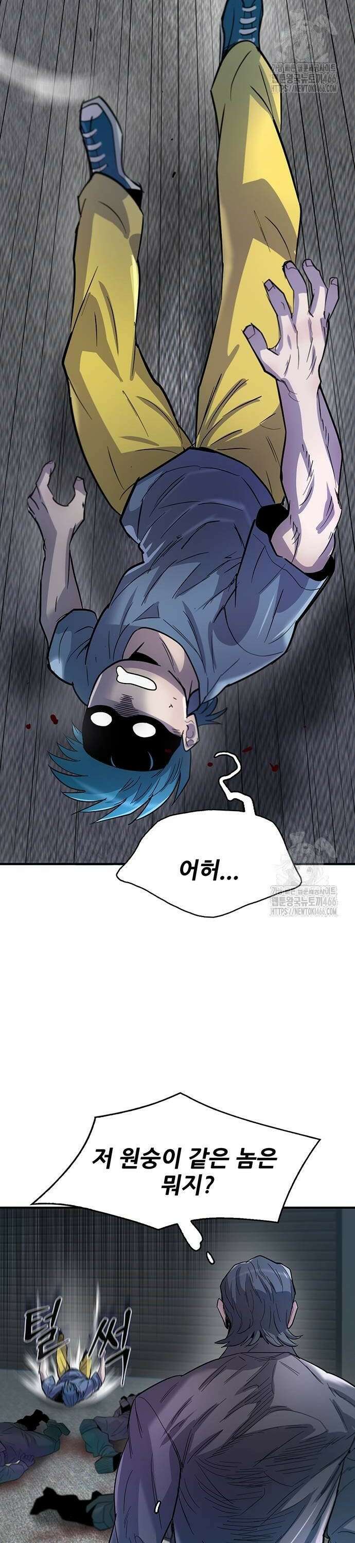 무진(네이버) 102화 10