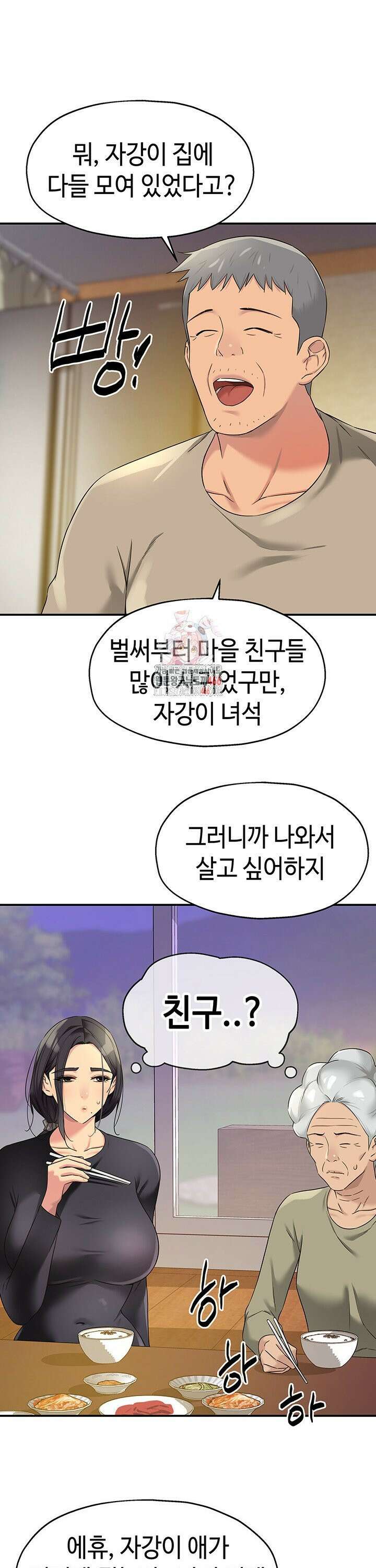 구멍가게, 구멍 열었습니다 111화 1