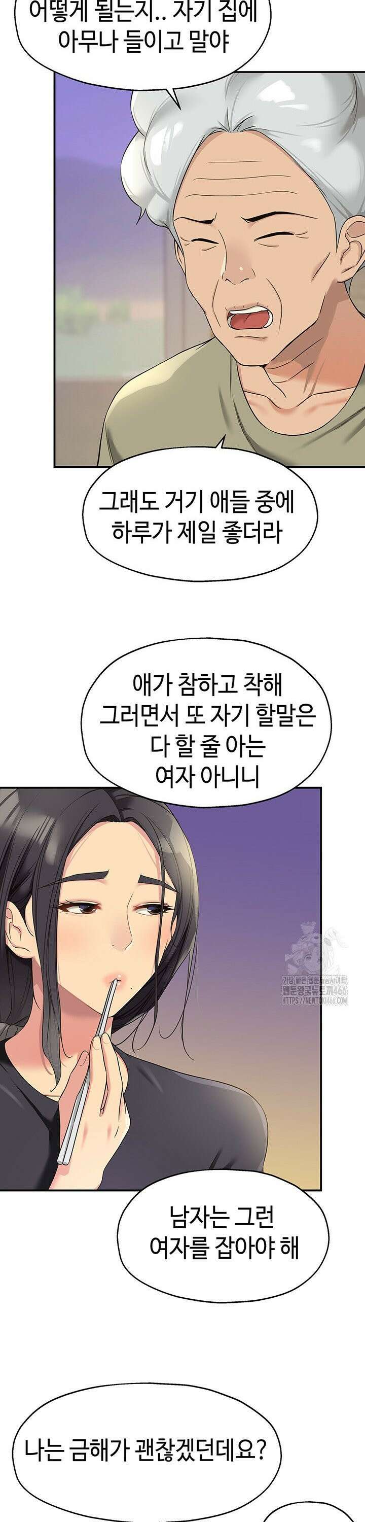 구멍가게, 구멍 열었습니다 111화 2