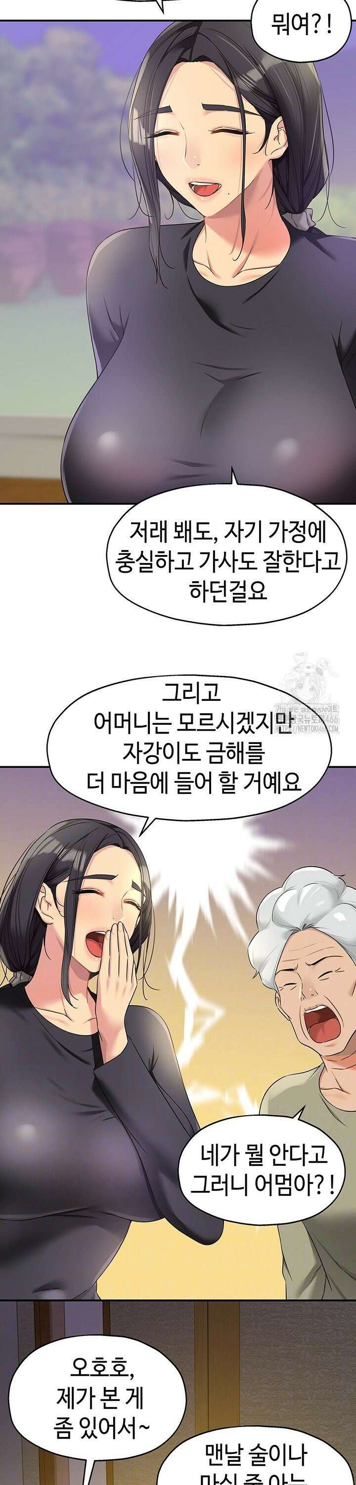 구멍가게, 구멍 열었습니다 111화 3