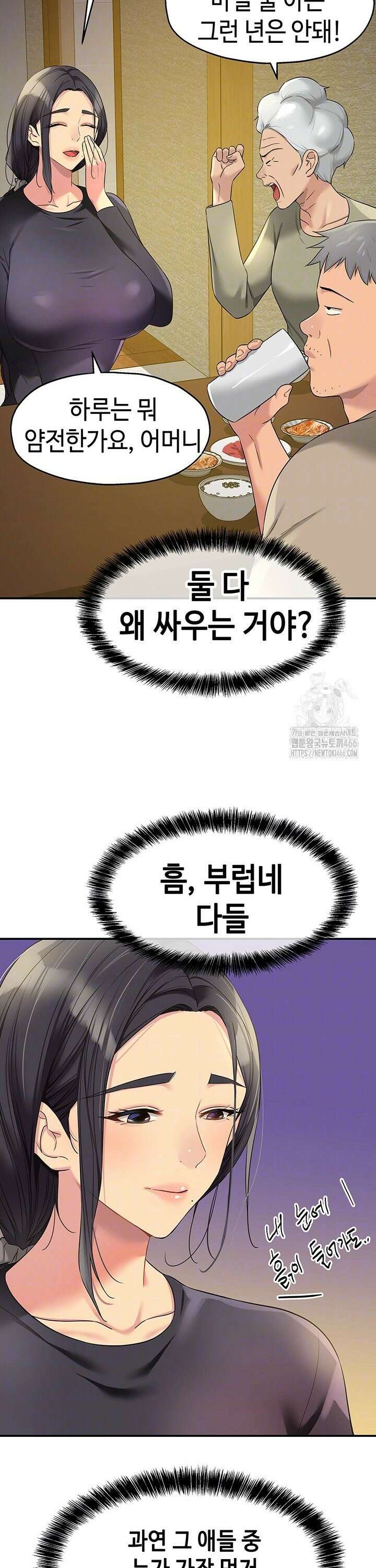 구멍가게, 구멍 열었습니다 111화 4