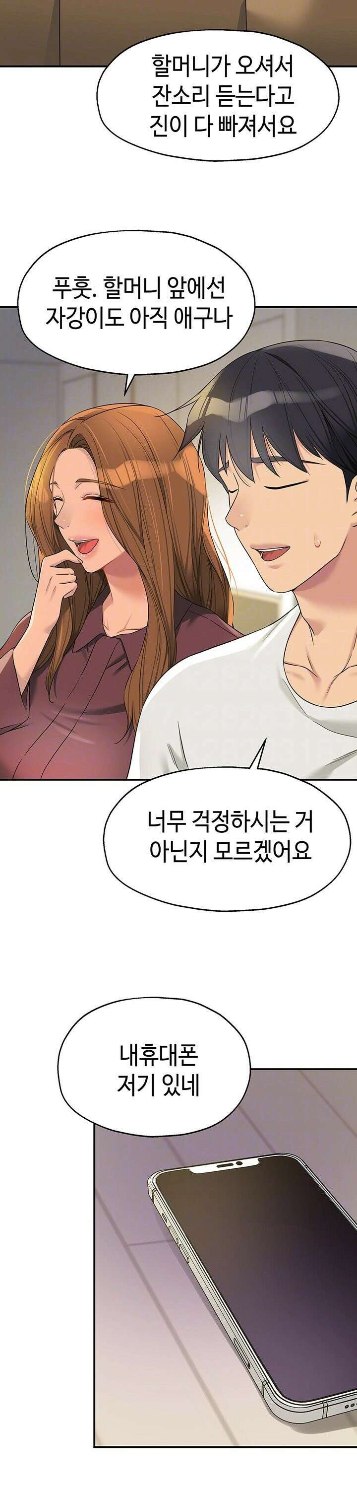 구멍가게, 구멍 열었습니다 111화 7
