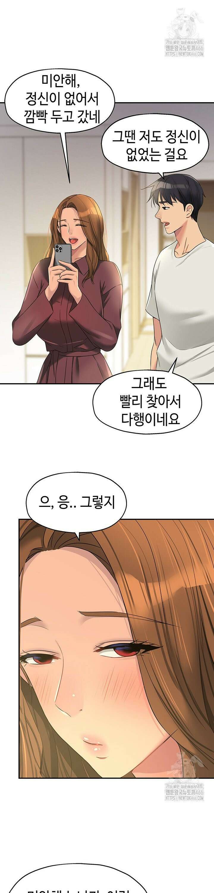 구멍가게, 구멍 열었습니다 111화 8