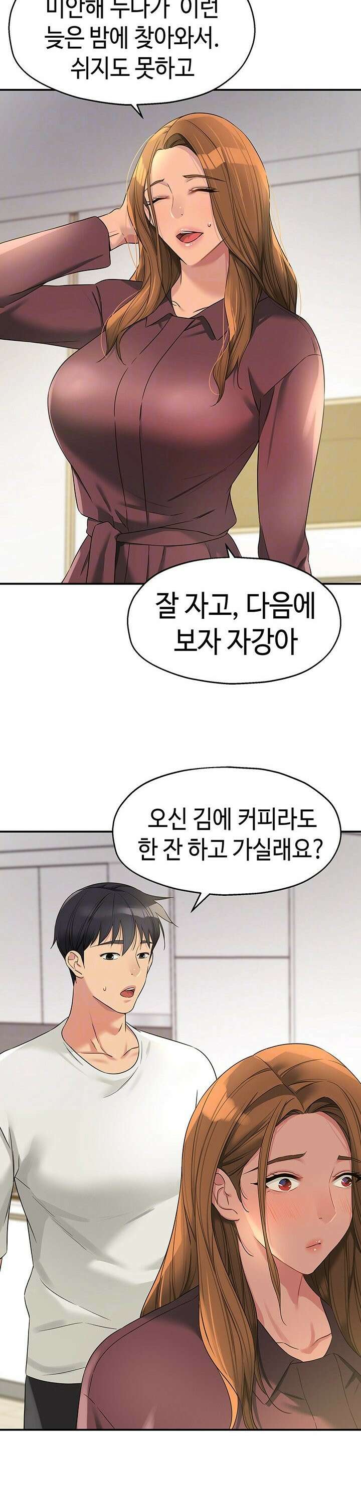 구멍가게, 구멍 열었습니다 111화 9