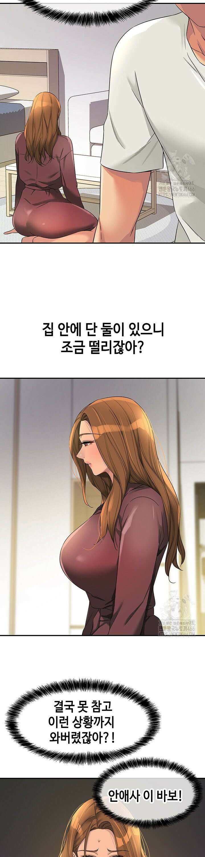 구멍가게, 구멍 열었습니다 111화 12