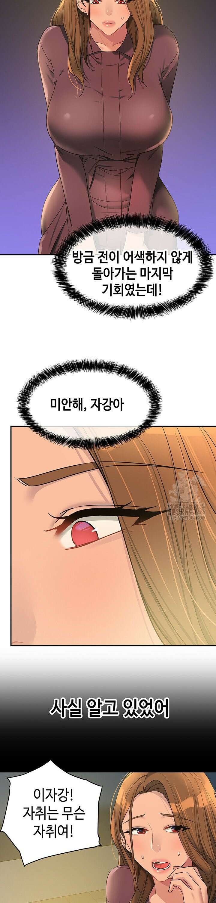 구멍가게, 구멍 열었습니다 111화 13