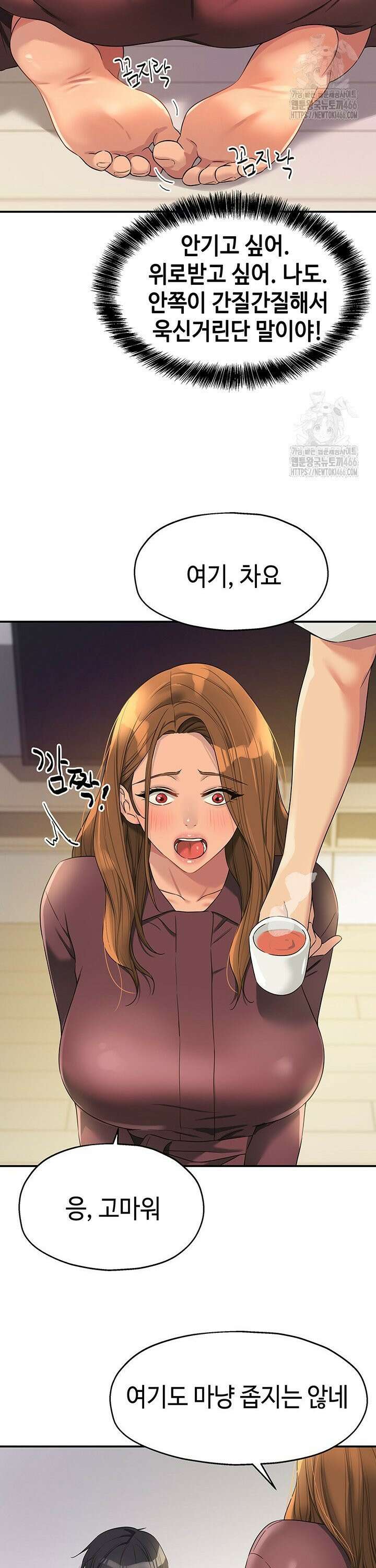 구멍가게, 구멍 열었습니다 111화 16