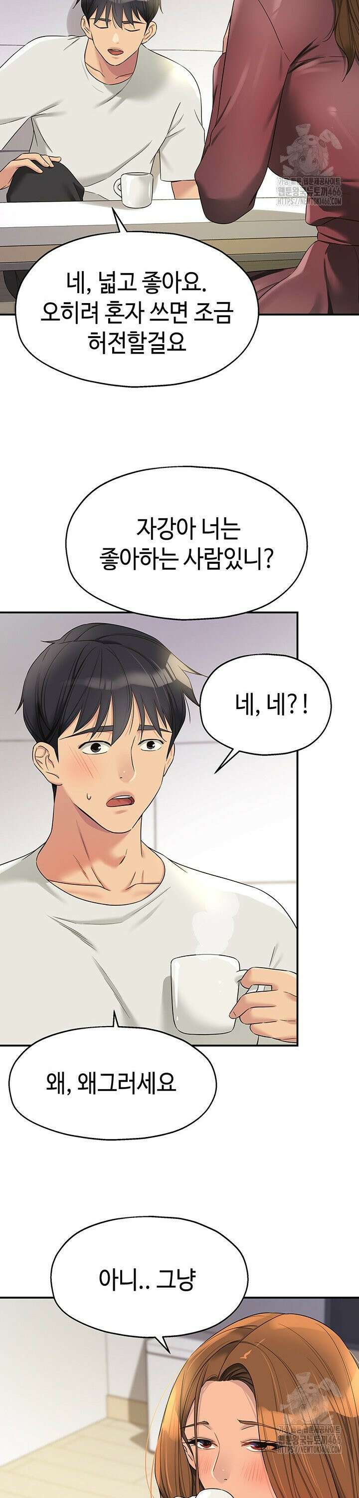 구멍가게, 구멍 열었습니다 111화 17