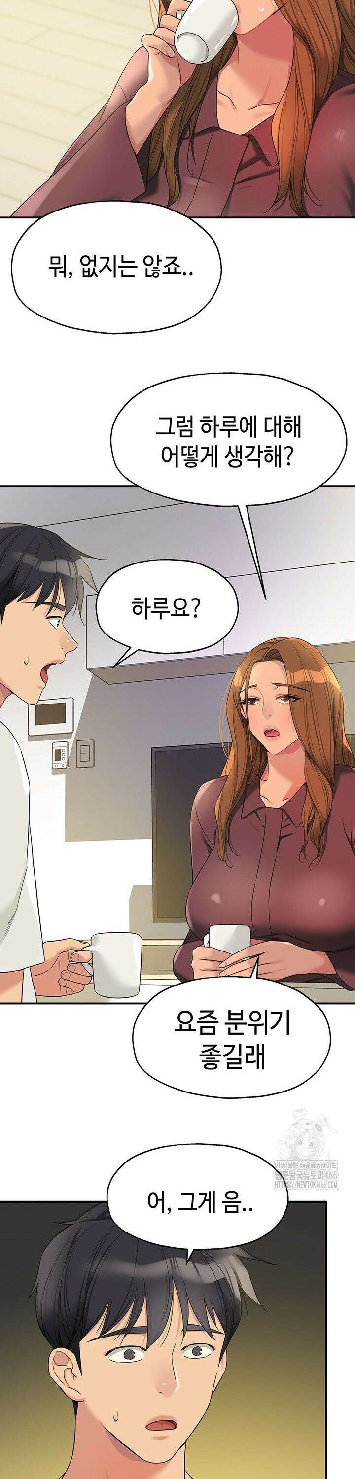 구멍가게, 구멍 열었습니다 111화 18