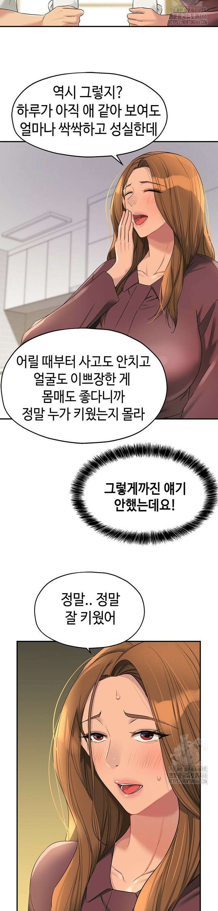 구멍가게, 구멍 열었습니다 111화 20