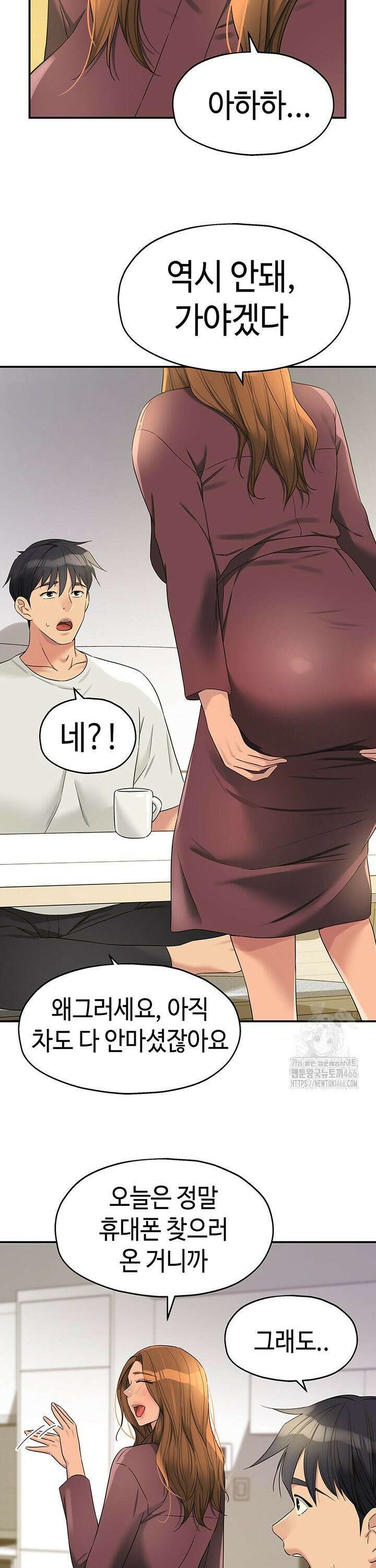 구멍가게, 구멍 열었습니다 111화 21