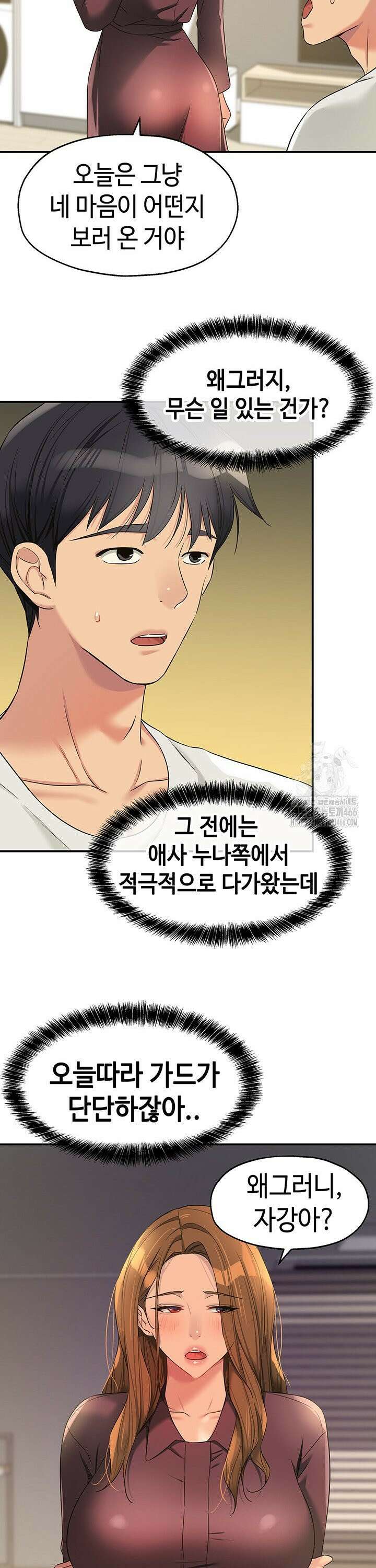 구멍가게, 구멍 열었습니다 111화 22