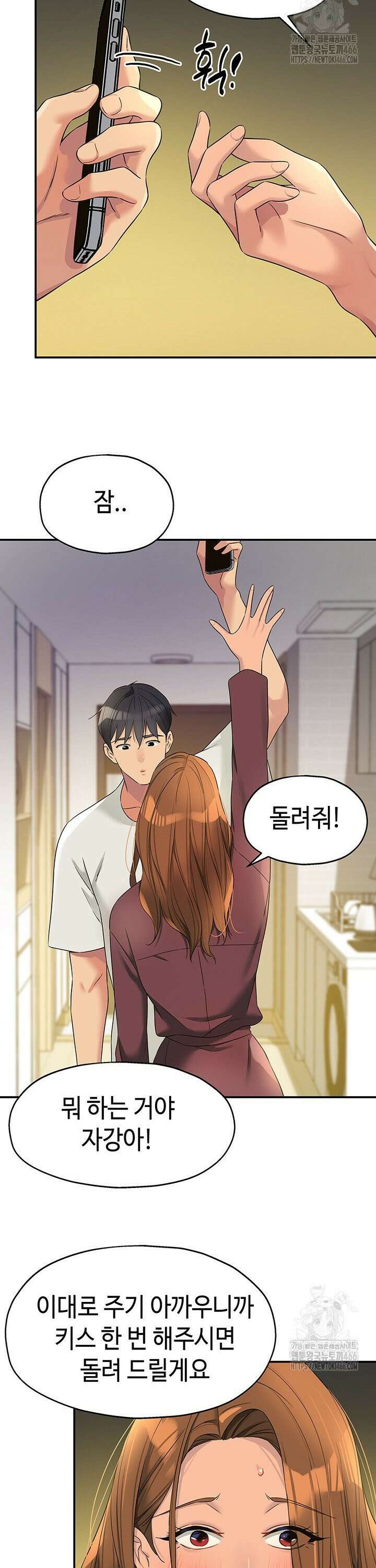 구멍가게, 구멍 열었습니다 111화 25