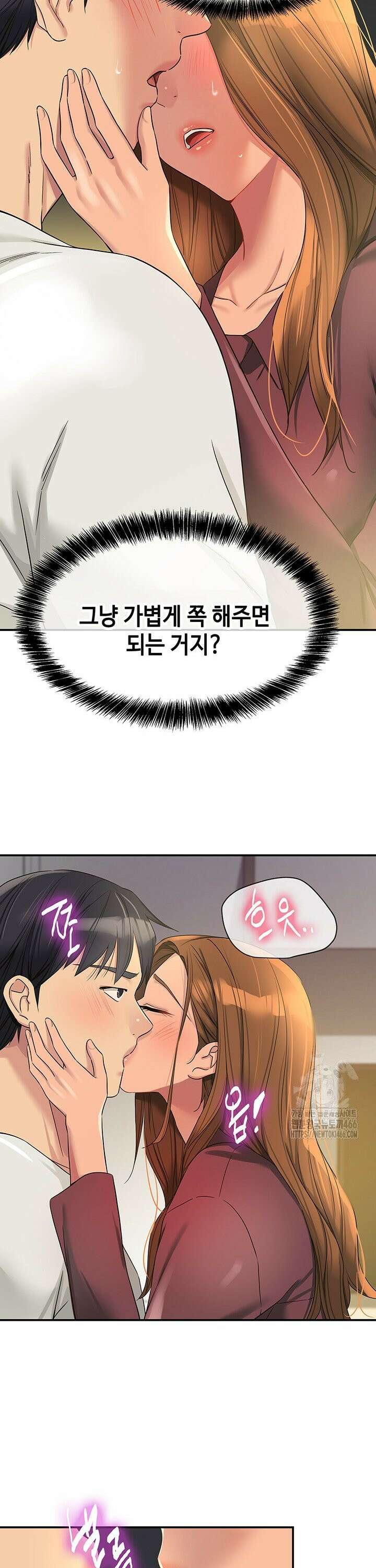 구멍가게, 구멍 열었습니다 111화 27