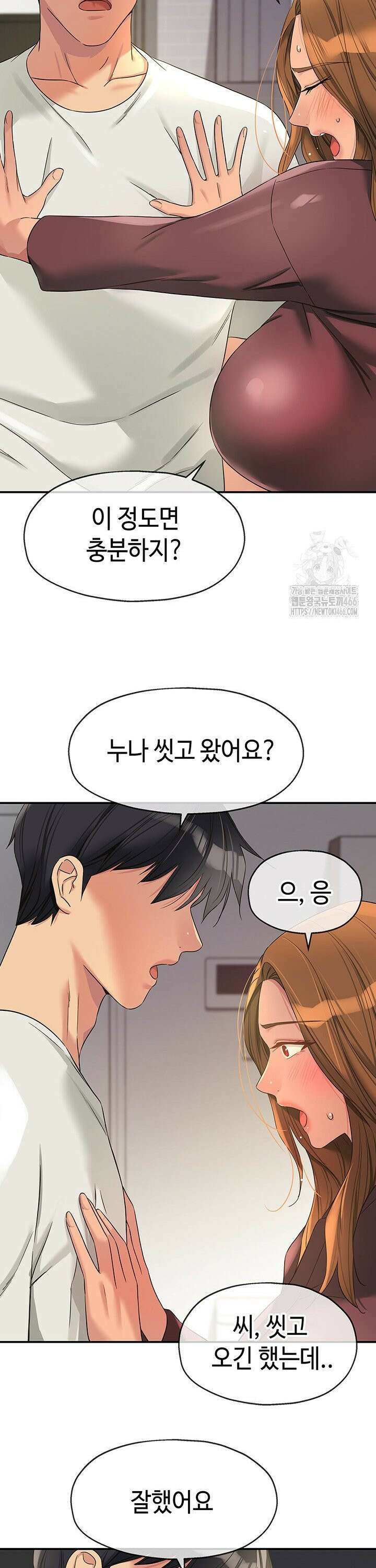 구멍가게, 구멍 열었습니다 111화 29