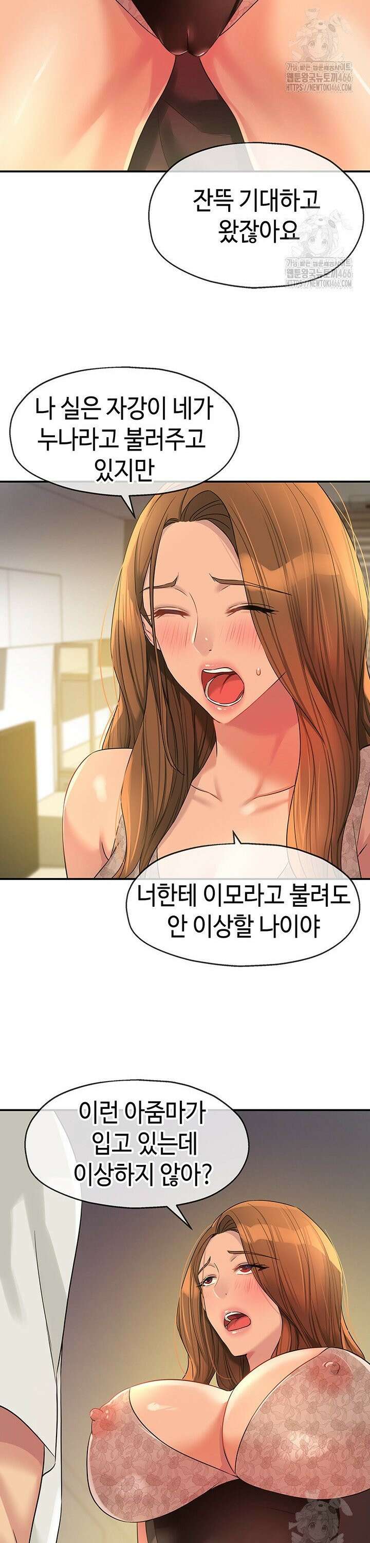 구멍가게, 구멍 열었습니다 111화 31