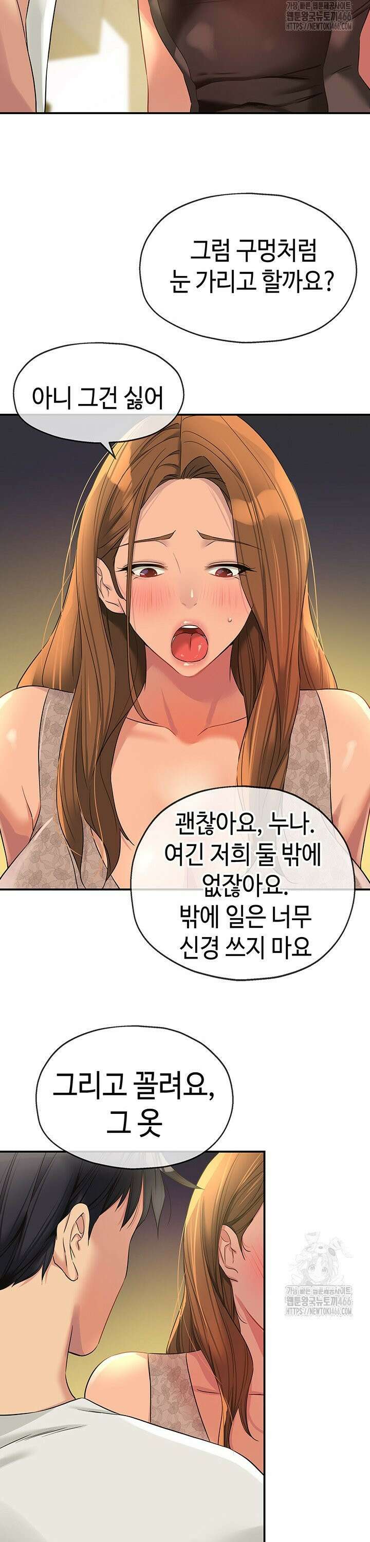 구멍가게, 구멍 열었습니다 111화 32
