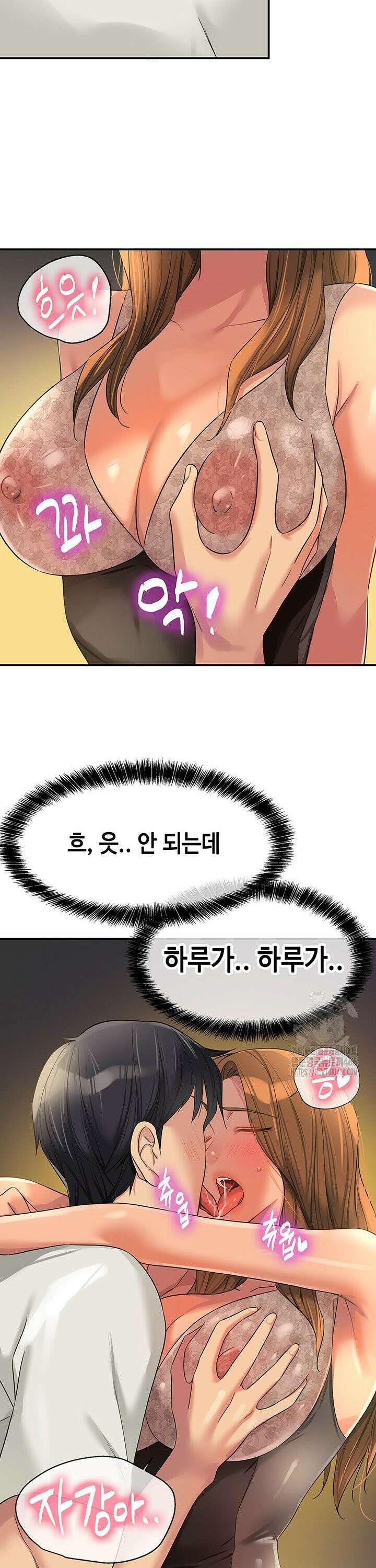 구멍가게, 구멍 열었습니다 111화 33