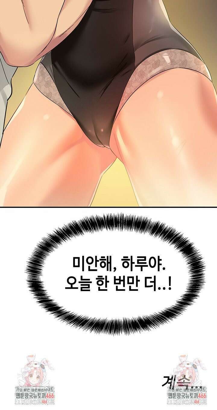 구멍가게, 구멍 열었습니다 111화 34