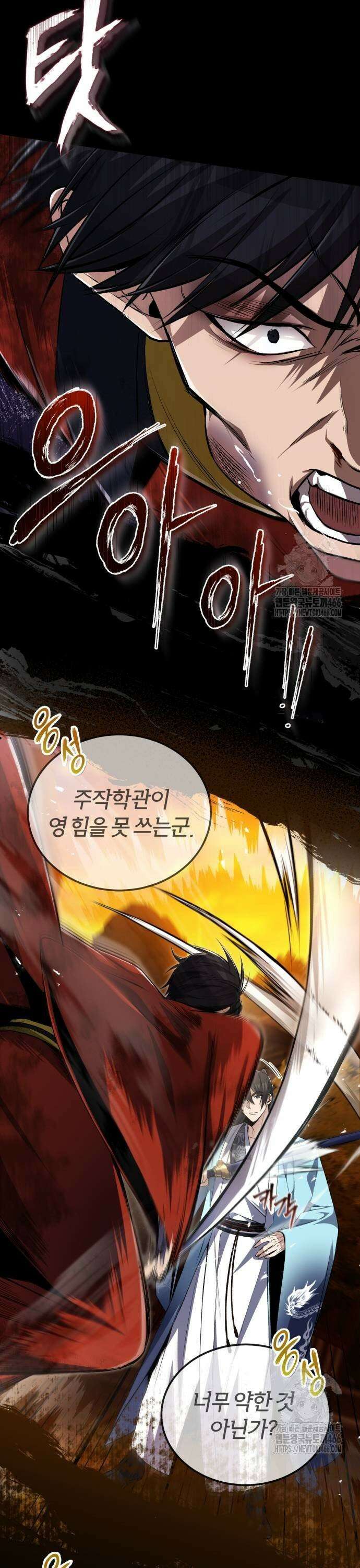 일타강사 백사부 106화 : 이미 시작된 겁니까? 7