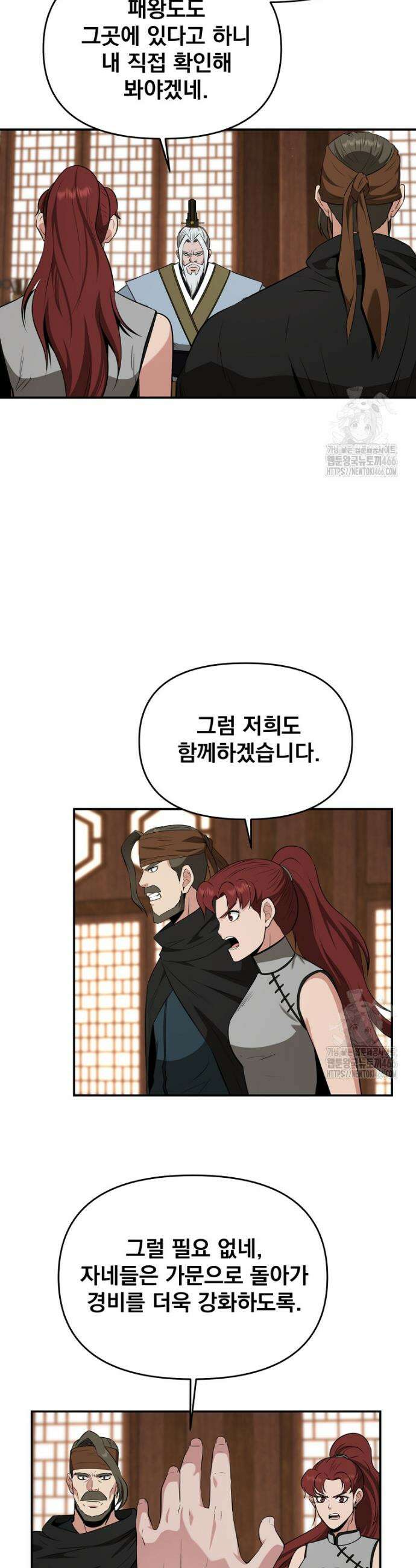 천하제일 곤륜객잔 58화 3