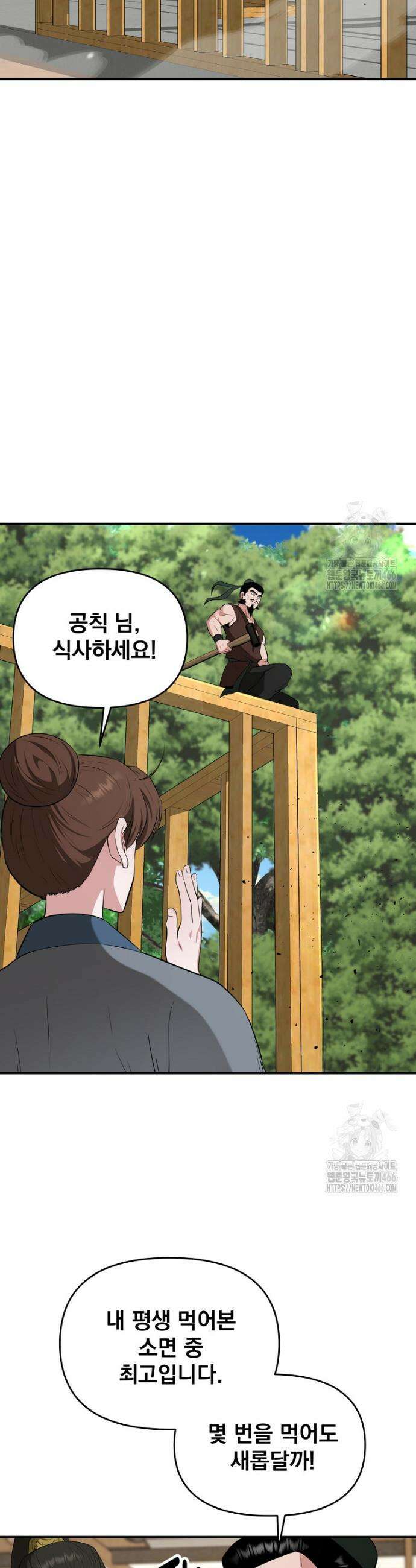 천하제일 곤륜객잔 58화 6