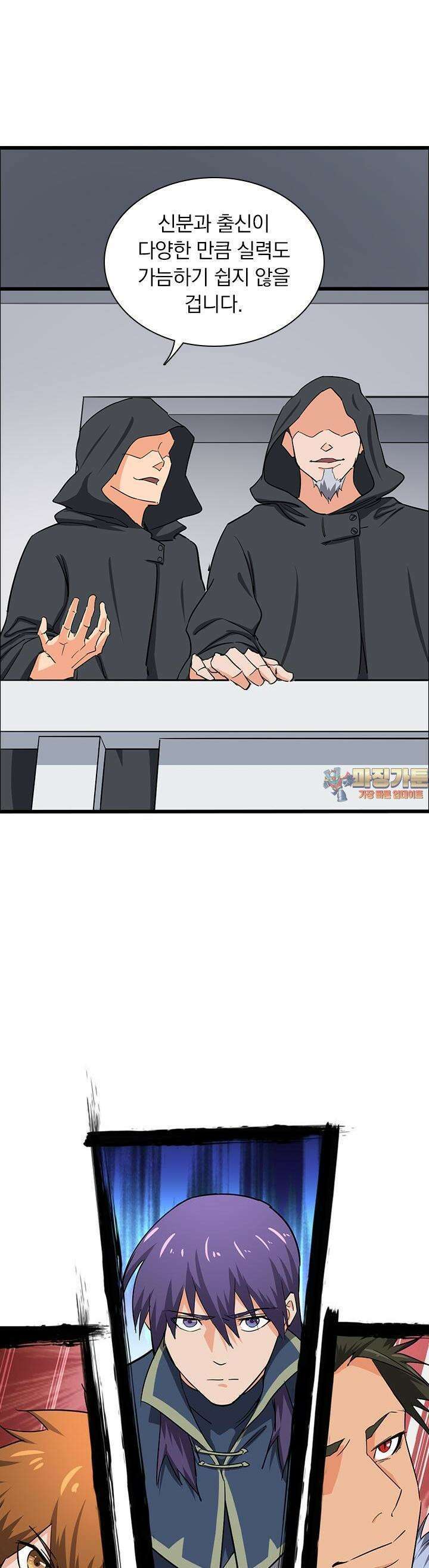 혼돈검신 53화 1