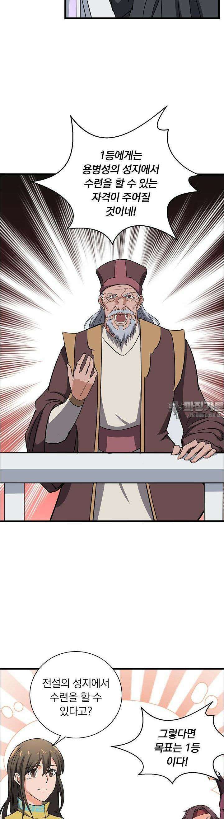 혼돈검신 53화 4