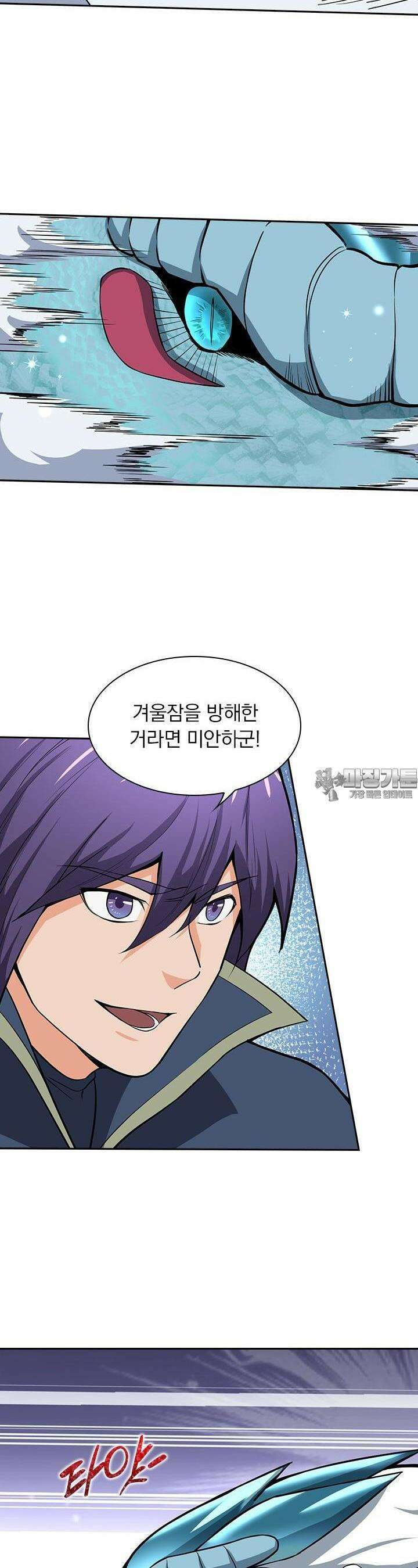 혼돈검신 59화 2