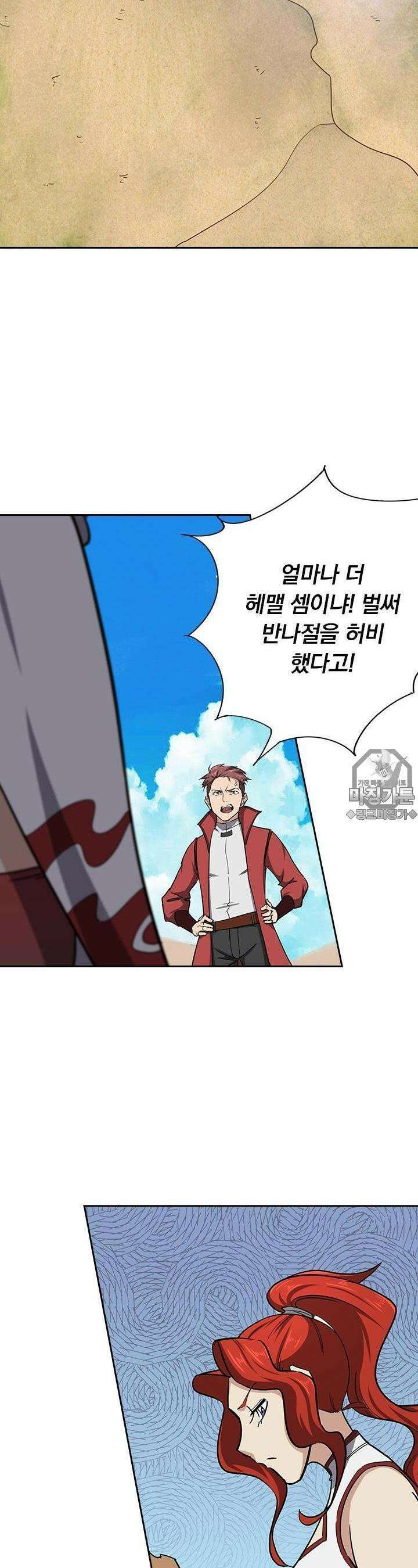 혼돈검신 69화 2