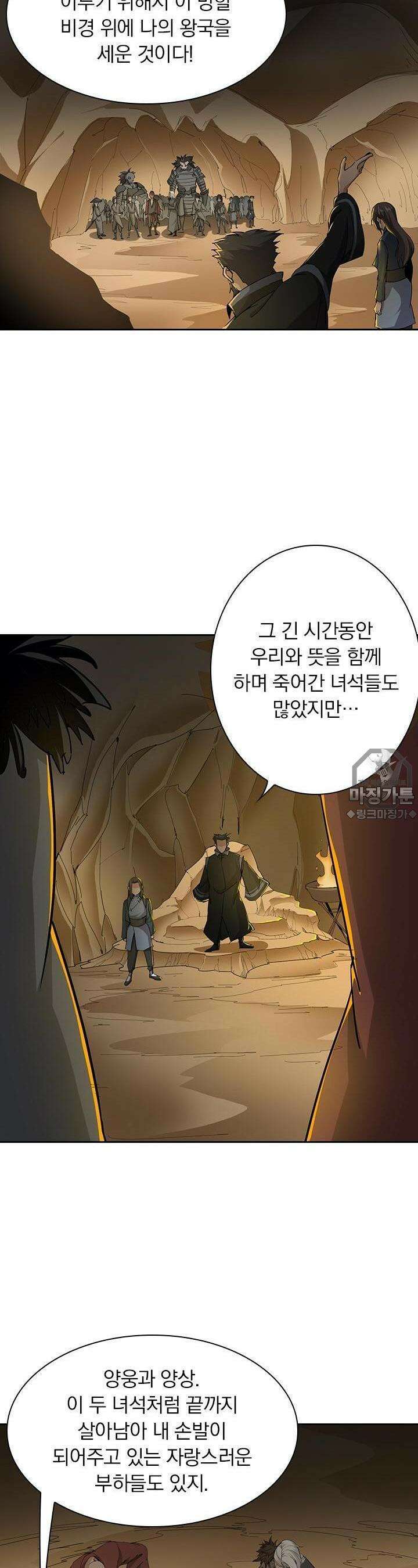 혼돈검신 79화 3